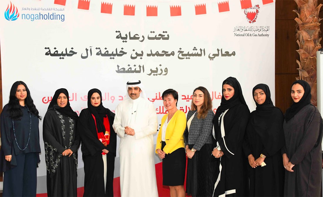 الهيئة الوطنية للنفط والغاز تحتفي بموظفاتها بمناسبة يوم المرأة البحرينية