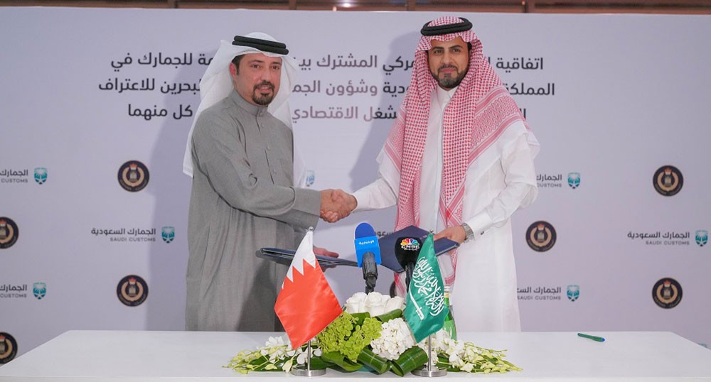 جمارك البحرين والسعودية توقعان اتفاقية تسهيل انسياب حركة البضائع
