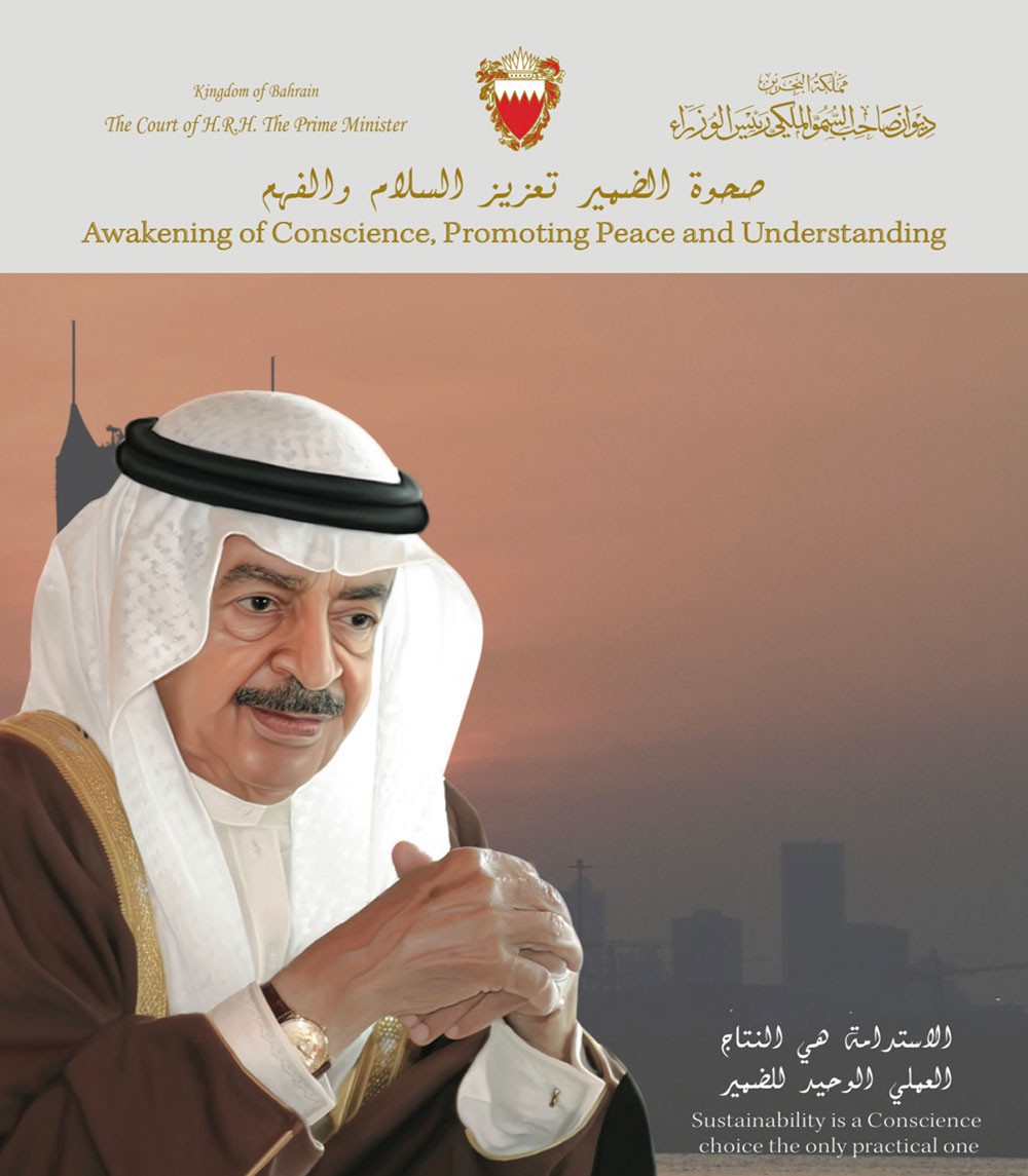 ديوان صاحب السمو الملكي رئيس الوزراء تقويم العام الميلادي الجديد 2020
