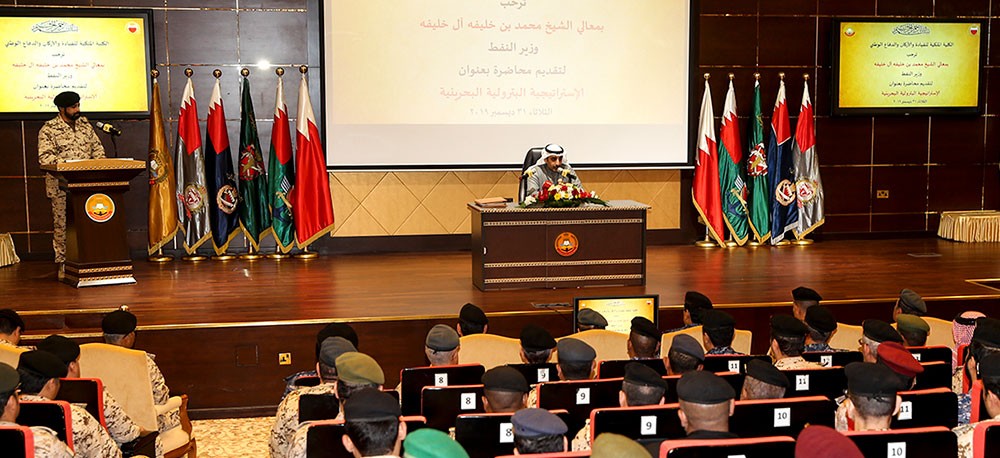 وزير النفط يلقي محاضرة بالكلية الملكية للقيادة والأركان والدفاع الوطني