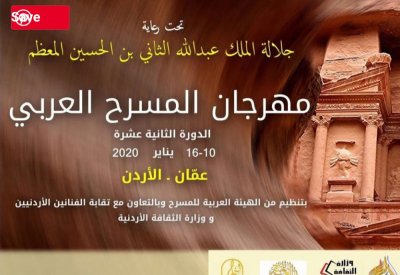 11 ندوة فكرية بمهرجان المسرح العربي  
