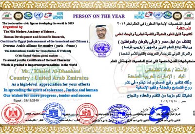 خالد الظنحاني ضمن قائمة أكثر العرب تأثيراً في العالم 2019