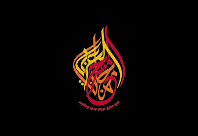 مهرجان المسرح العربي يعود للأردن