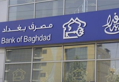 شركة بحرينية تستحوذ على 51.8% من "مصرف بغداد"