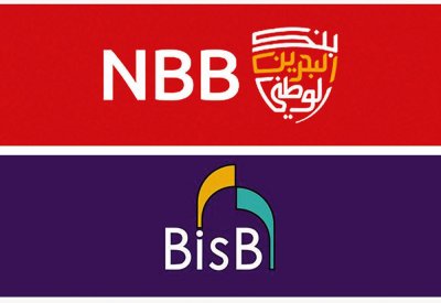 15 يناير ينتهي عرض استحواذ "البحرين الوطني" على "البحرين الإسلامي"