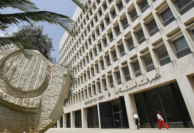  مصرف لبنان المركزي يطلب صلاحيات استثنائية من الحكومة لتوحيد قيود النقد