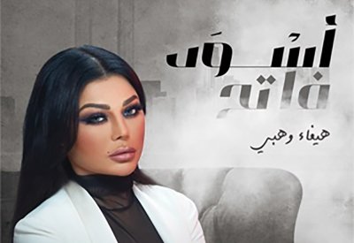 معتصم النهار ينضم لـ«أسود فاتح»