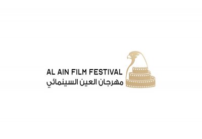 رمضان والكوهجي ضمن لجنة تحكيم مهرجان العين السينمائي 