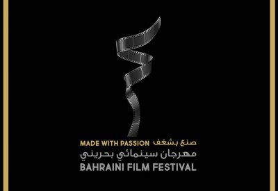 شروط المشاركة في "صنع بشغف 5" السينمائي