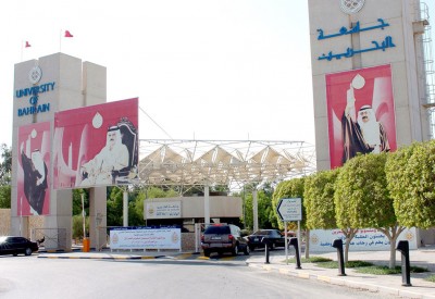 طلبة جامعة البحرين "متى يبدا مساء الجامعة ؟