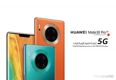 HUAWEI MATE30 PRO 5G  يصل إلى البحرين