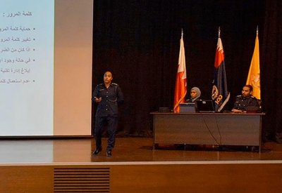  إدارة تقنية المعلومات في وزارة الداخلية تنظم محاضرة توعوية حول الأمن السيبراني