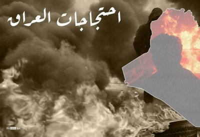 إنفوغرافيك: خريطة الاحتجاجات في العراق.. كيف بدأت؟ وأين وصلت؟ 