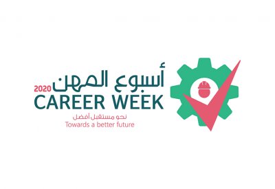 معهد البحرين للتدريب يطلق "أسبوع المهن 2020" تحت شعار "خطوة نحو المستقبل"