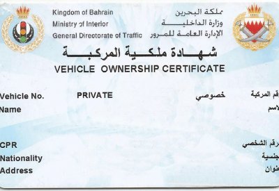 تخفيف عقوبة مزوّر ملكية سيارات باعها بالخارج إلى 3 سنوات