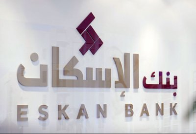 بنك الإسكان يُهدِد متقاعدين: أدفعوا أكثر من ربع معاشاتكم وإلا قاضيناكم