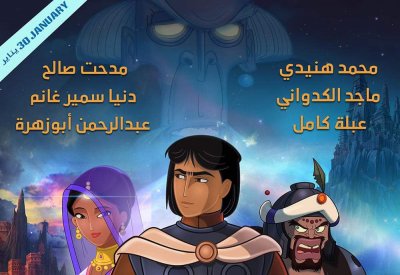 سعيد صالح يعود إلى السينما مع أبطال فيلم «الأميرة والفارس»