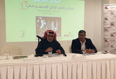 مهرجان أوال المسرحي الدولي  ينطلق 1 فبراير