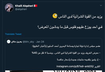 مغردون "يتطنزون" على تصريحات السلوم عن معرض الخريف