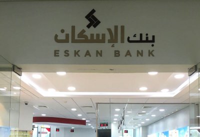 موظفة ببنك الإسكان لمواطن: لا خصم أكثر من ربع الراتب للبيوت والشقق فقط 