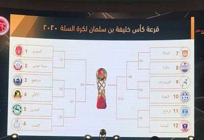 قمة مبكرة بين المنامة والرفاع بكأس خليفة بن سلمان