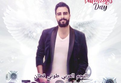طوني قطان يحتفل بعيد الحب في فلسطين
