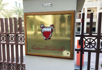 المحكمة الدستورية تنظر غدا الأربعاء في 3 دعاوى دستورية