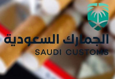 السعودية تسمح بإدخال 200 سيجارة (كرز واحد) للمسافر