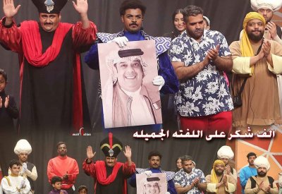 ​مسرحية أطفال كويتية ترفع صورة علي الغرير