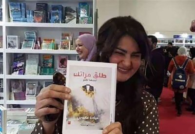 طرد سما المصري من معرض الكتاب