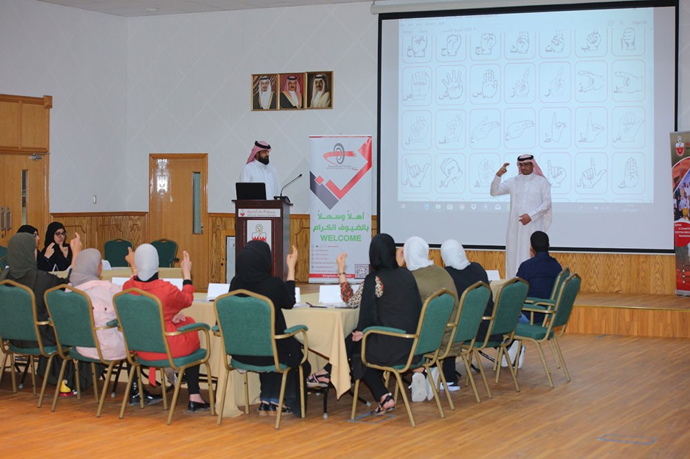 جمعية الصم البحرينية تقدم ورشة عمل تعلم أساسيات لغة الإشارة