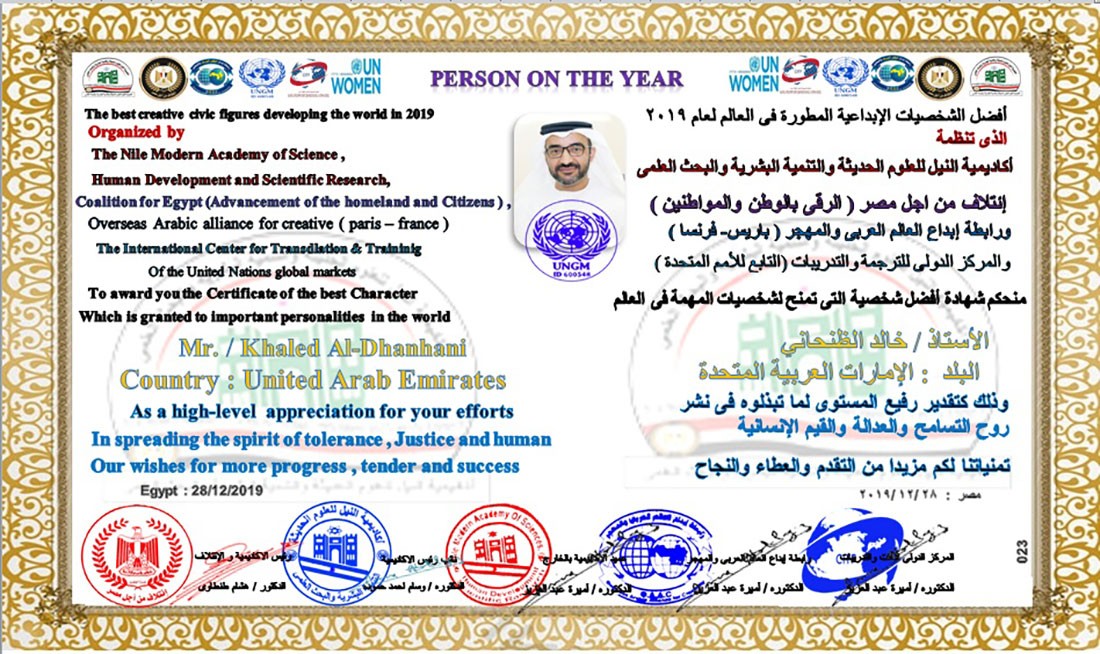 خالد الظنحاني ضمن قائمة أكثر العرب تأثيراً في العالم 2019