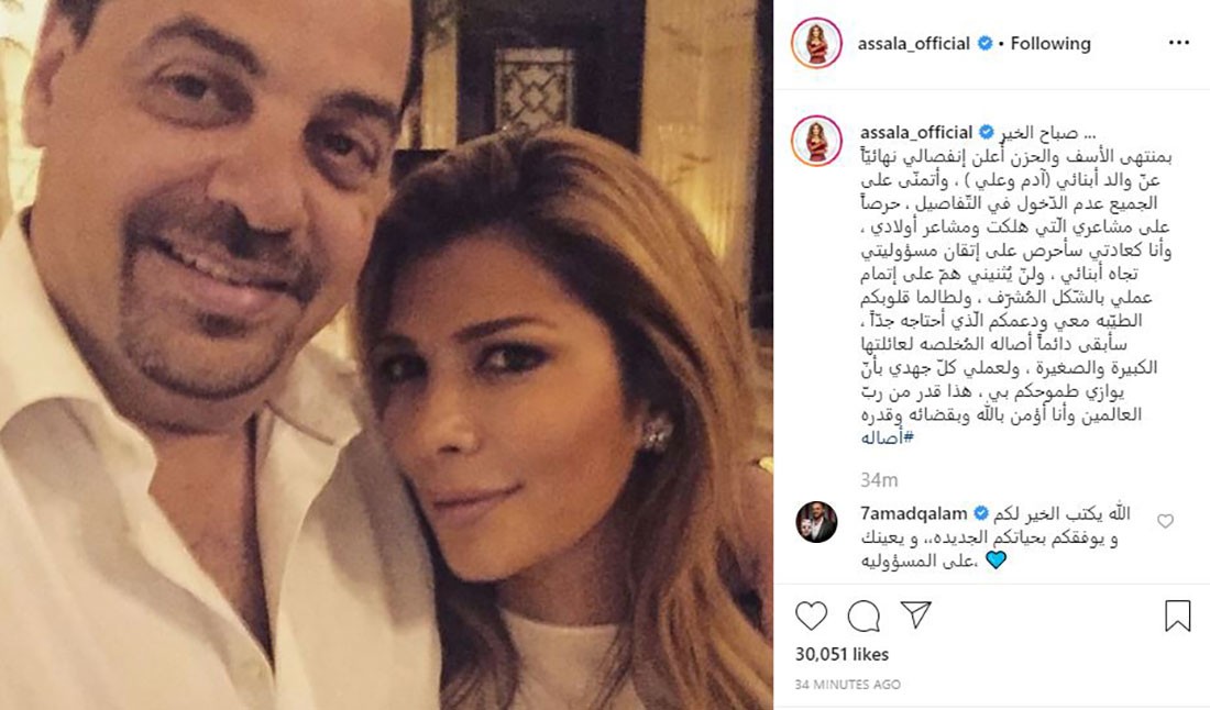 أصالة نصري تنهي الجدل أخيرًا: بمنتهى الأسف أعلن انفصالي"!