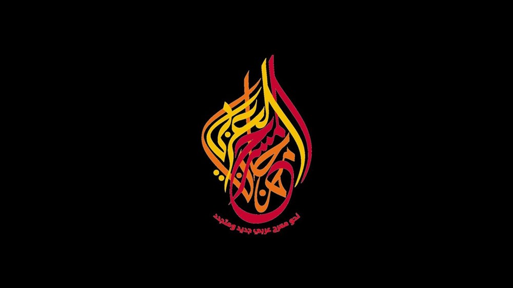 مهرجان المسرح العربي يعود للأردن