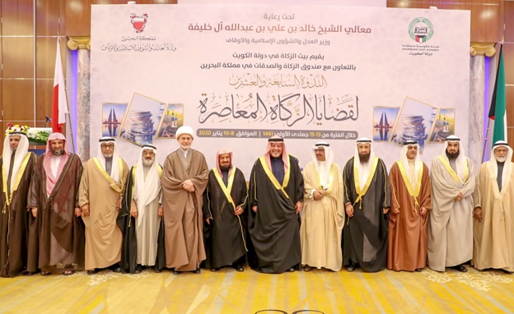 وزير العدل: جلالة الملك المفدى أولى الزكاة اهتماماً بالغاً وسعت البحرين لتأصيلها وإقامتها في النفوس