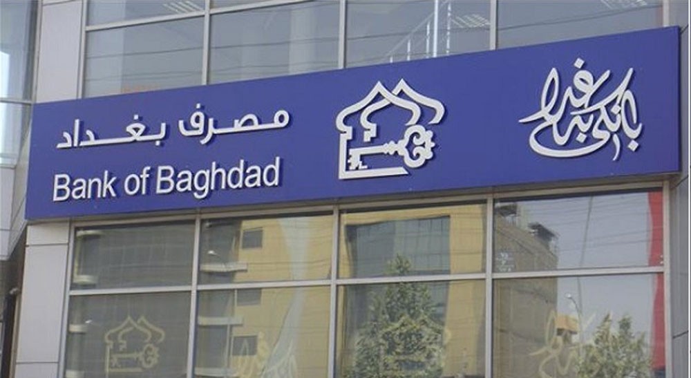 شركة بحرينية تستحوذ على 51.8% من "مصرف بغداد"