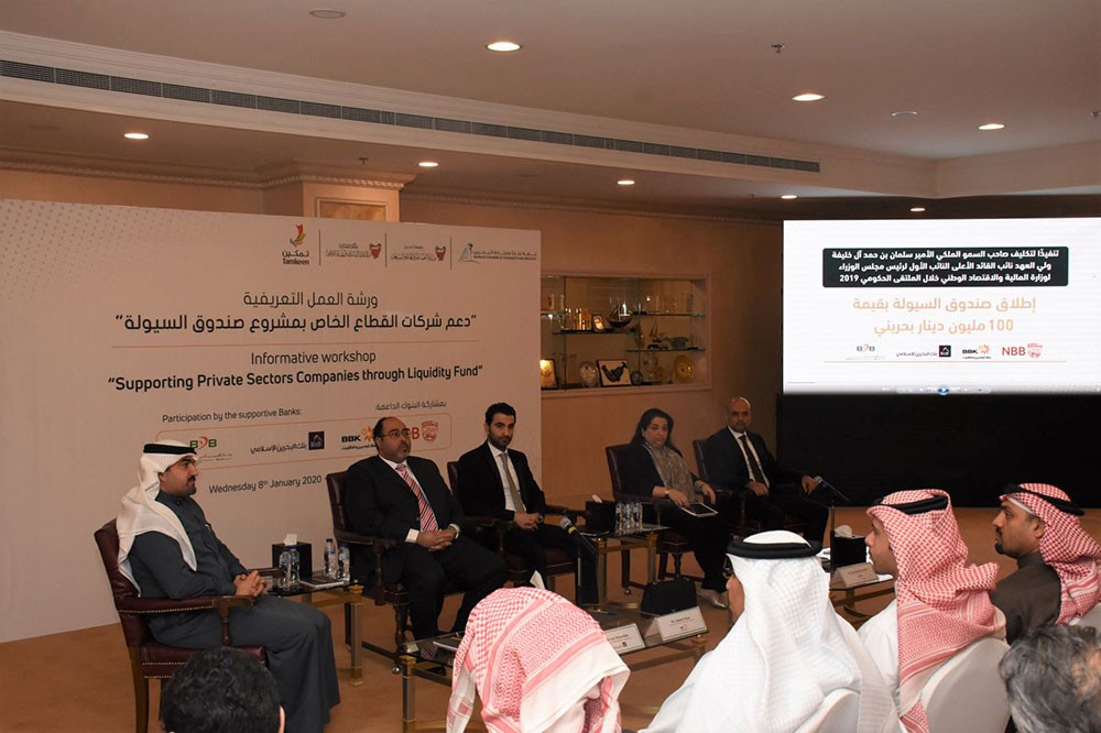 الغرفة تستضيف ورشة عمل حول "دعم شركات القطاع الخاص بمشروع صندوق السيولة"