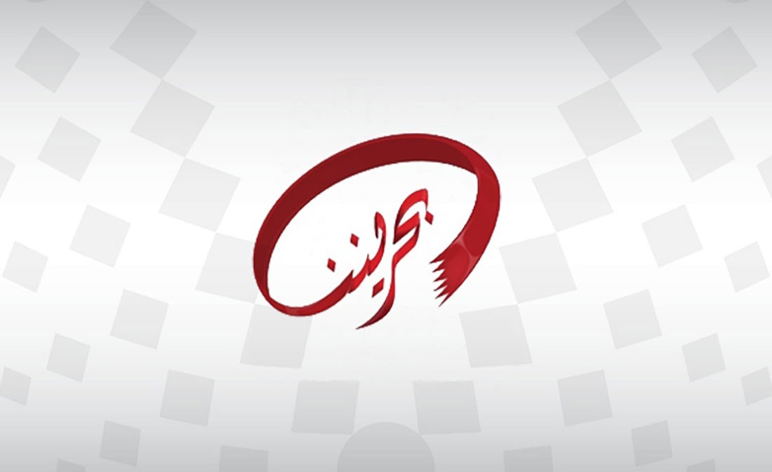 "بحريننا" تطلق مسابقة التصوير الفوتوغرافي والفيديو بحريننا في عيوننا