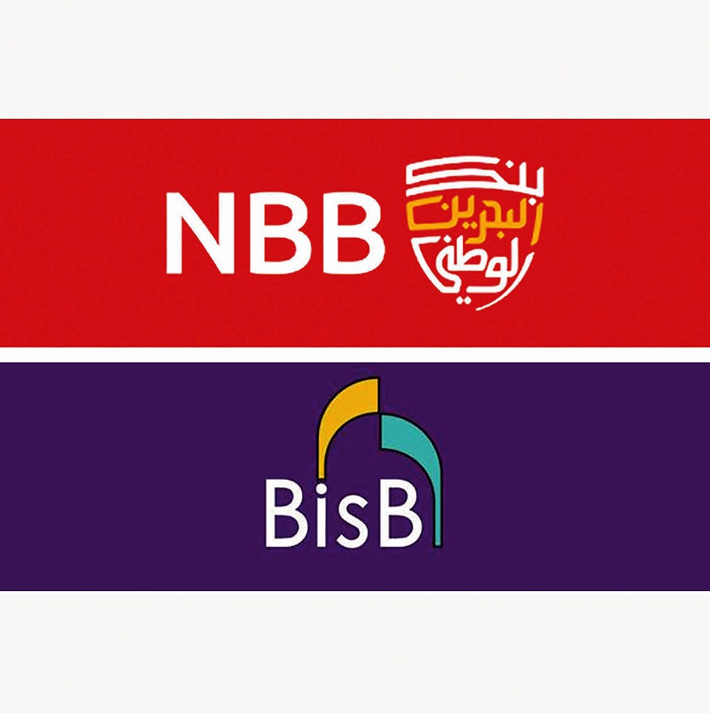 15 يناير ينتهي عرض استحواذ "البحرين الوطني" على "البحرين الإسلامي"