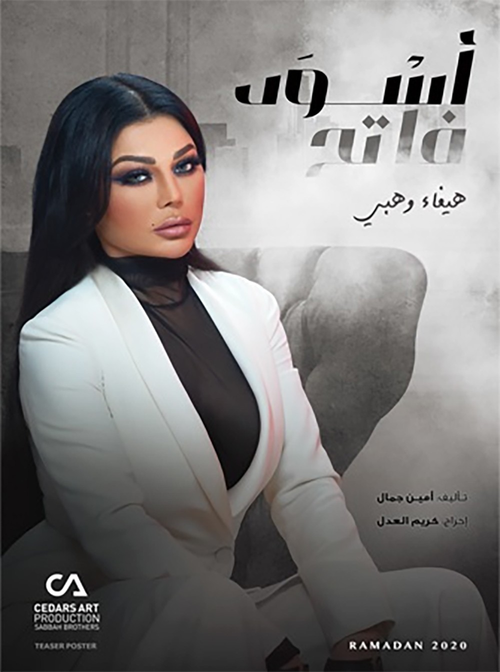 معتصم النهار ينضم لـ«أسود فاتح»