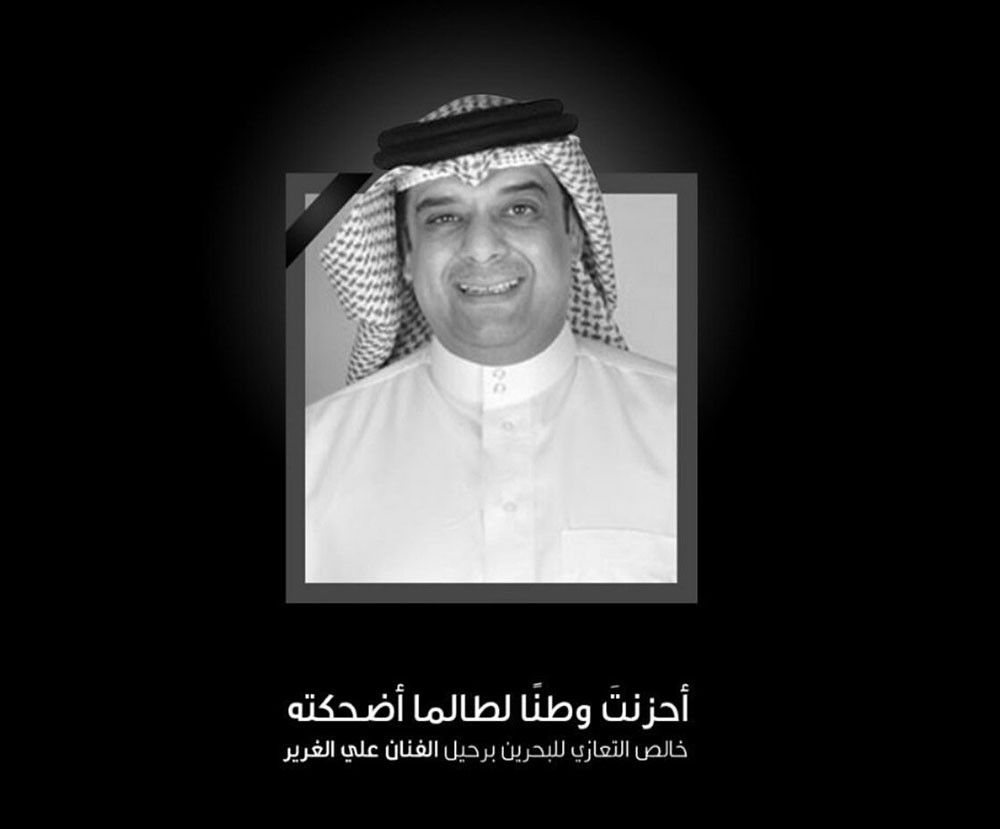 عائلة الغرير تشكر كل من واساها في مصابها الجلل