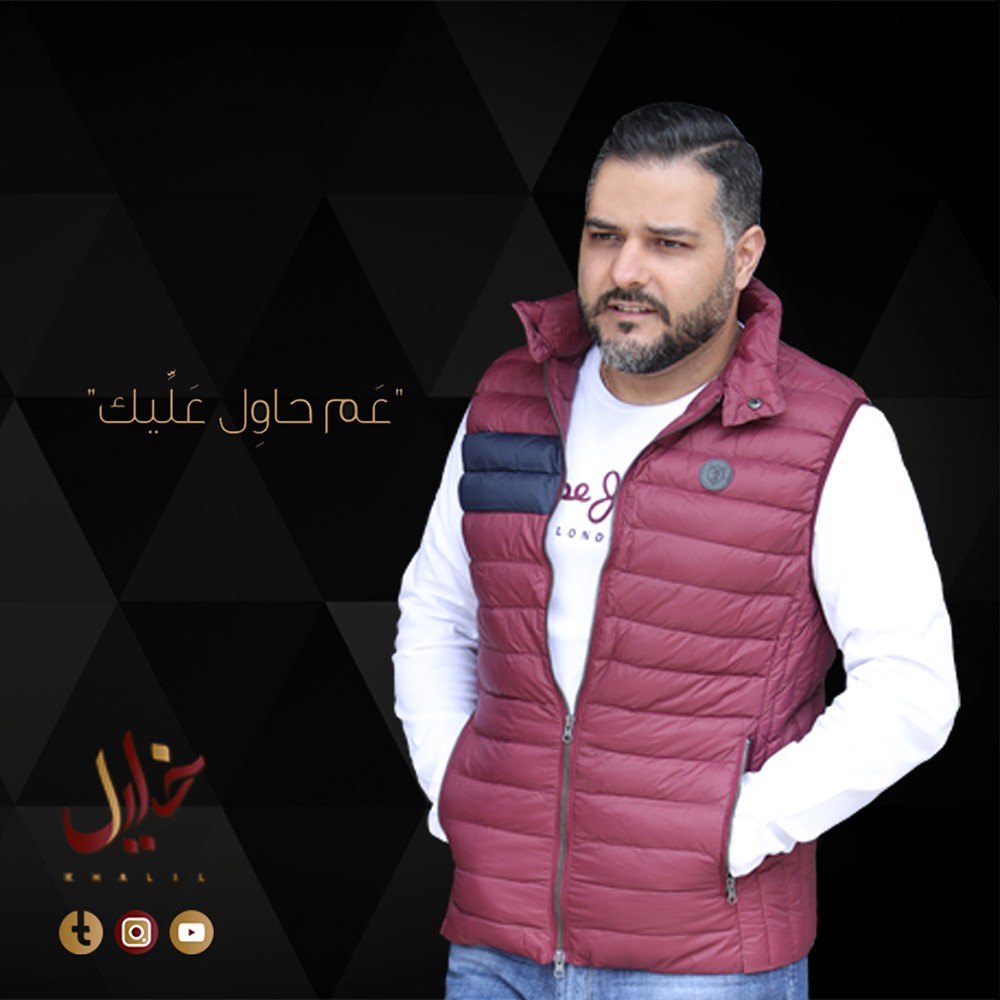 المهندس الذي تمسك بحلمه ودخل عالم الغناء 