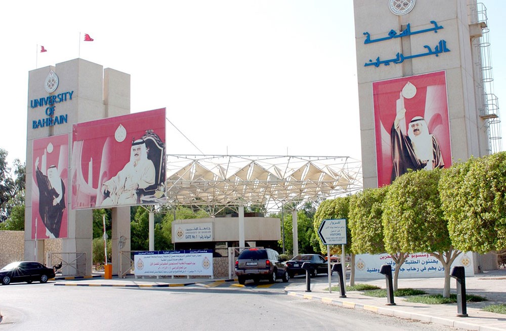 طلبة جامعة البحرين "متى يبدا مساء الجامعة ؟
