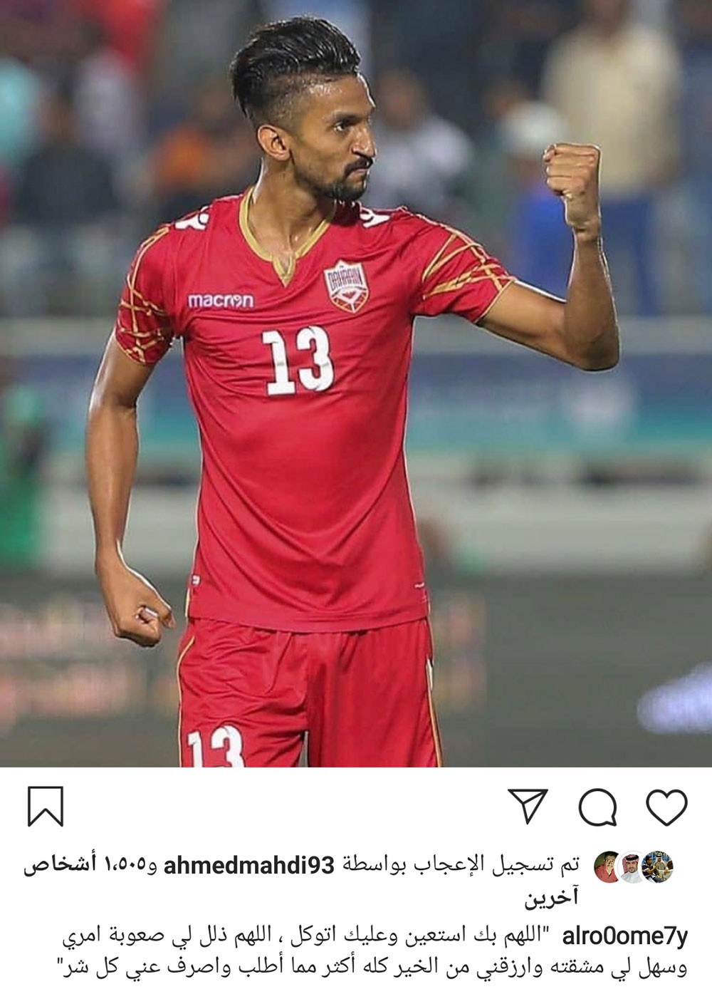 الرميحي يرفض التعليق ويكتفي بنشر "بوست" على الانستغرام
