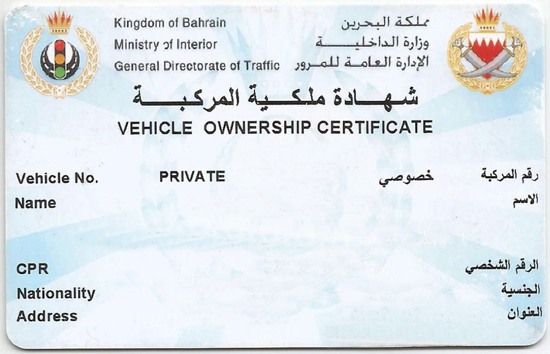 تخفيف عقوبة مزوّر ملكية سيارات باعها بالخارج إلى 3 سنوات