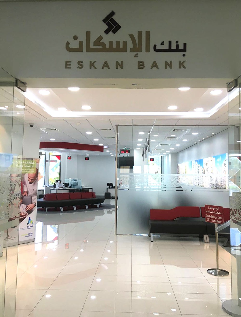 موظفة ببنك الإسكان لمواطن: لا خصم أكثر من ربع الراتب للبيوت والشقق فقط 