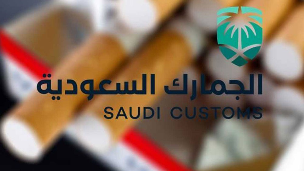السعودية تسمح بإدخال 200 سيجارة (كرز واحد) للمسافر