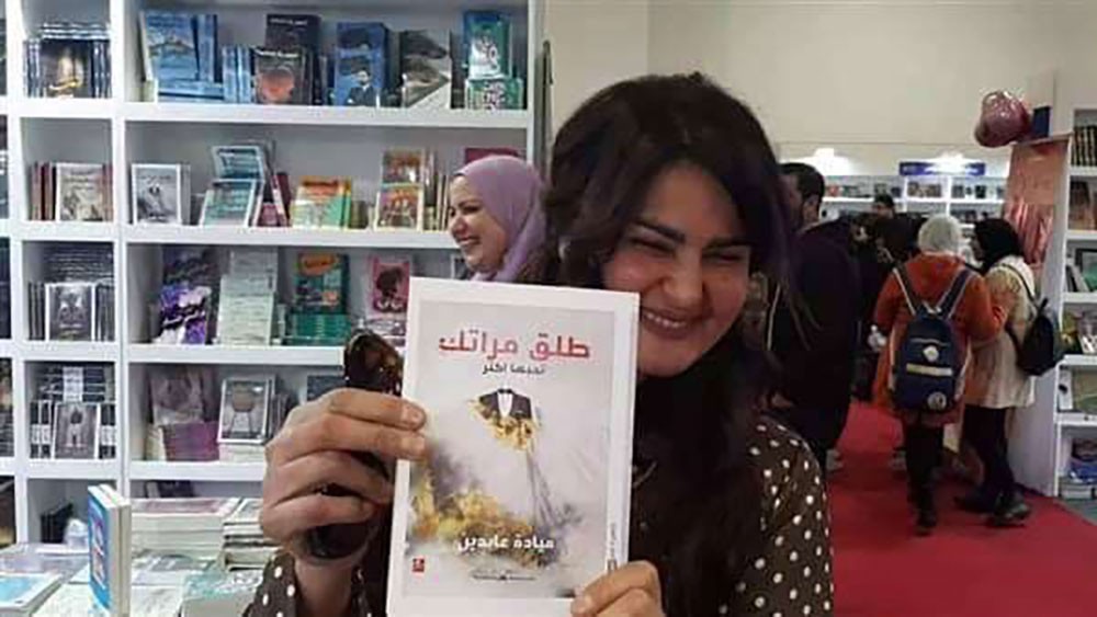 طرد سما المصري من معرض الكتاب