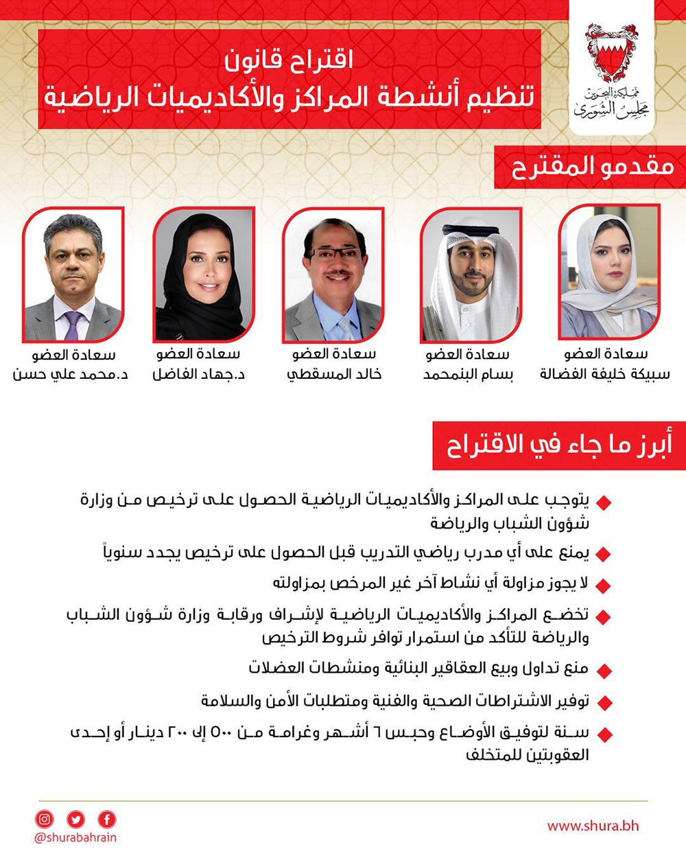 سبيكة الفضالة: تنظيم أنشطة المراكز الرياضية يضمن الحد من الإصابات