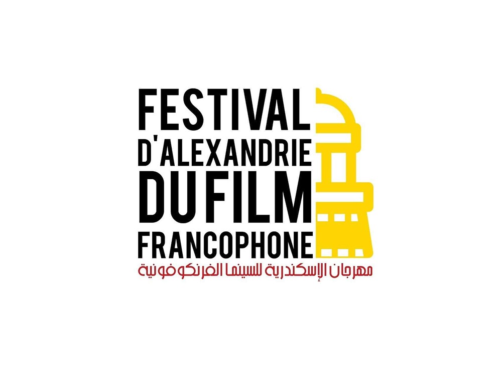 الأسكندرية للسينما الفرانكفونية يفتح باب مشاركة الأفلام في دورته الأولى
